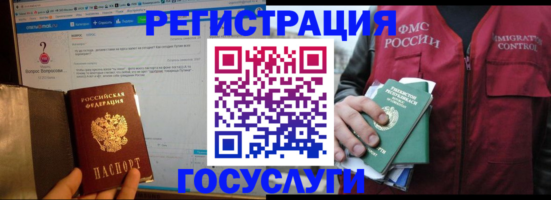 прописка законно в Пятигорске