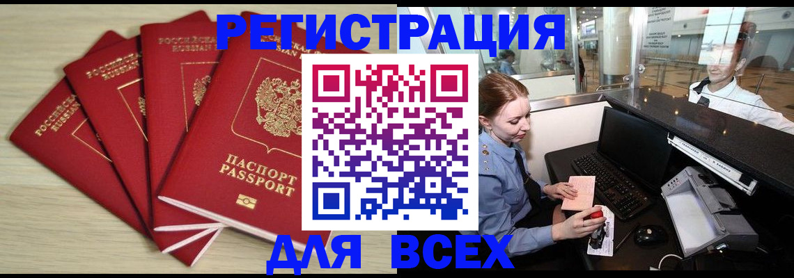 временная регистрация гарантия в Пятигорске